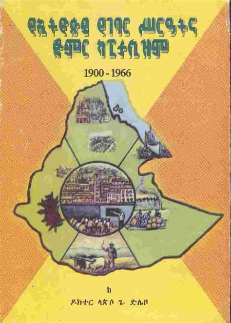 Yet, this historical ex-planation was sensational because it enables us to better understand some of the hotly debated issues and differences among ethnic groups and nationali-ties in Ethiopia today. . History of ethiopia pdf amharic